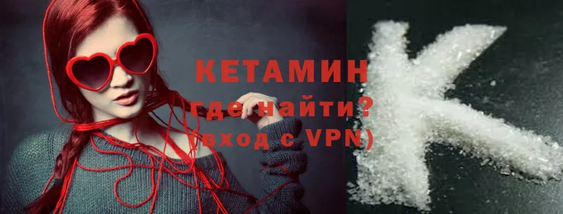 КЕТАМИН ketamine  закладки  Орехово-Зуево 